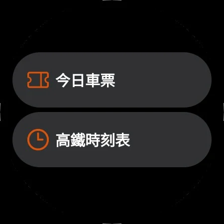台灣高鐵 T Express行動購票服務 screenshot