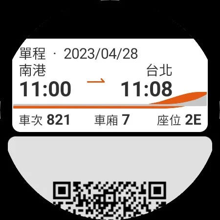 台灣高鐵 T Express行動購票服務 screenshot