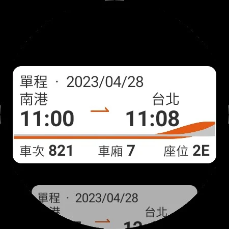 台灣高鐵 T Express行動購票服務 screenshot